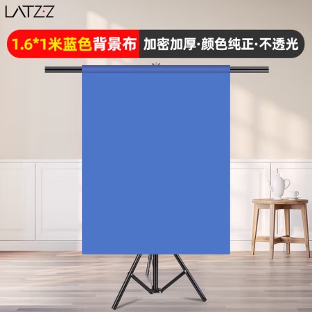1.6*1米蓝色背景布拍摄摄影直播幕布抠像布加厚纯色蓝布吸光布拍照背景布证件照照相柔光无纺布