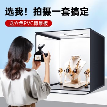 摄影棚80CM小型产品静物拍摄箱美食补光灯拍摄道具柔光摄影箱简易折叠影棚无影箱 