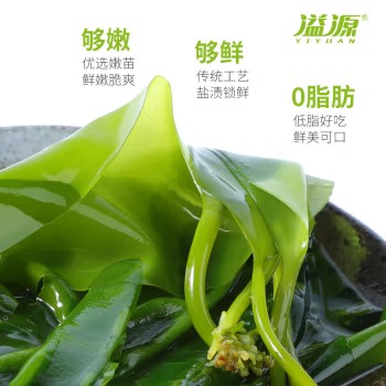 有机盐渍海带苗海带嫩芽500g凉拌凉菜煲汤火锅食材 500g有机盐渍海带大苗