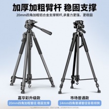 三脚架相机单反微单索尼佳能手机直播摄影拍照户外便携旅行三维云台专业稳定防抖支架