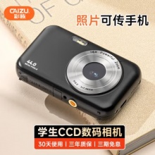 数码相机ccd学生入门级校园迷你小巧口袋卡片机高清儿童相机初高中生照相机滤镜高像素可传手机