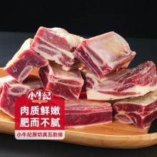  原切草原黄膘牛排骨2kg 肋排炖煮烧烤冷冻牛肉源头直发包邮到家