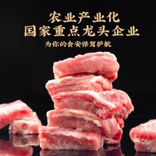 生态黑猪精肋排 2kg 新鲜速冻 烤肉食材煲汤源头直发