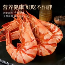  即食大虾干烤九节虾干250g【约34-36只】-源头直发