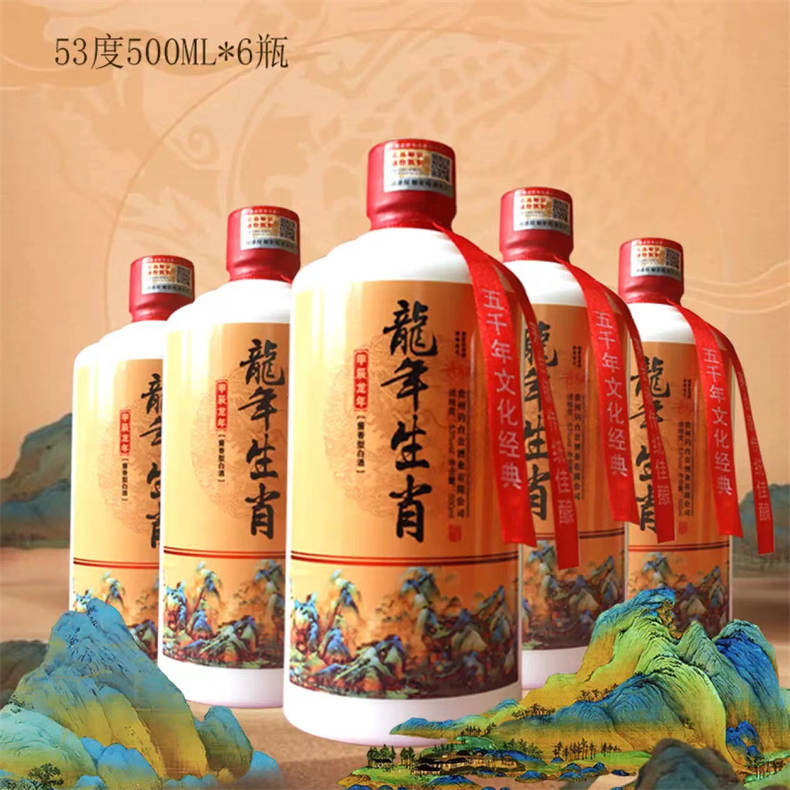 扬潮中秋大促专场-钓台公龙年生肖纪念酒500ml/瓶*6瓶/箱*1箱【酒精度：53%vol】