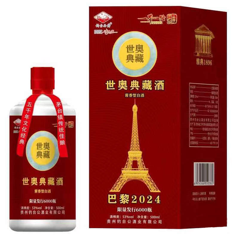 扬潮中秋大促专场-茅台镇世奥典藏酒500ml/瓶*6瓶/箱*1箱【酒精度：53%vol】