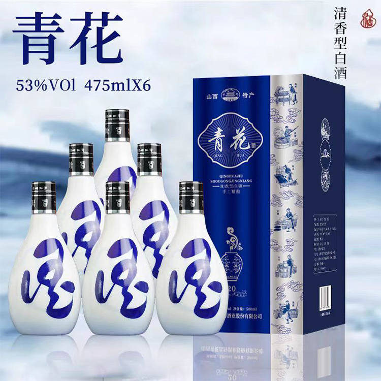 扬潮中秋大促专场-山西特产杏彤杏花村青花酒475ml/瓶*12瓶【酒精度：53%vol】